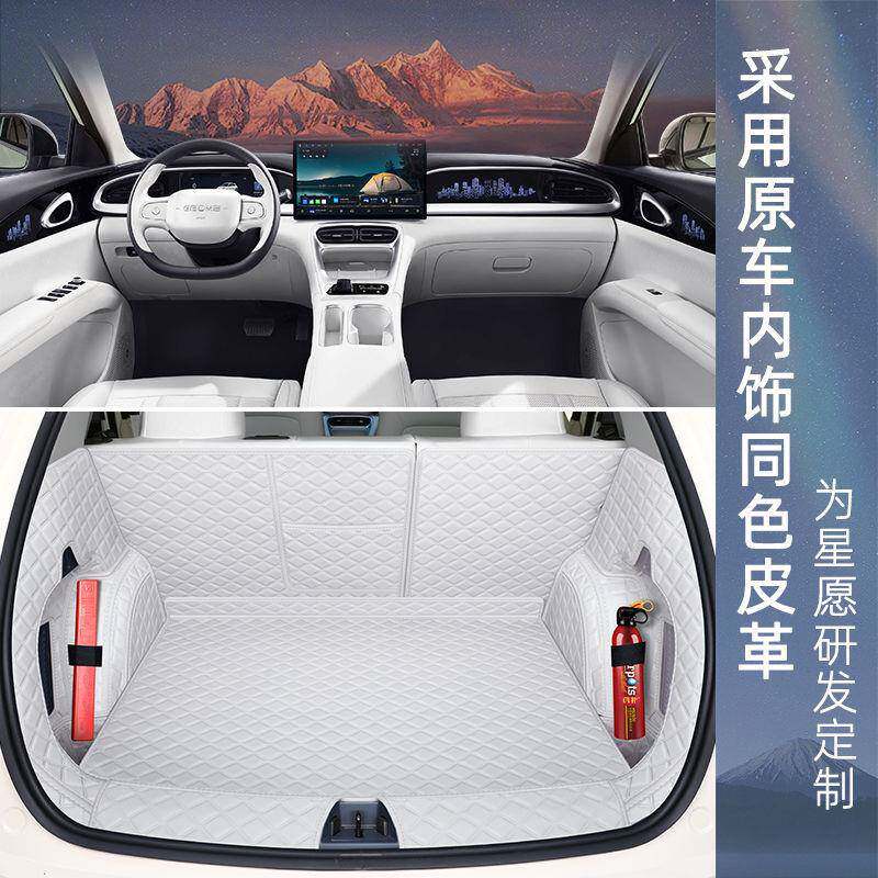 吉星愿后箱储物盒星备愿170前尾箱置物纳盒收填平车利内装饰用品