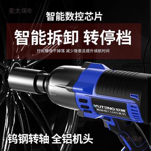 德国重型大力WXL电动锂扳手无刷扭电电塔铁路架子工汽修货力车麦