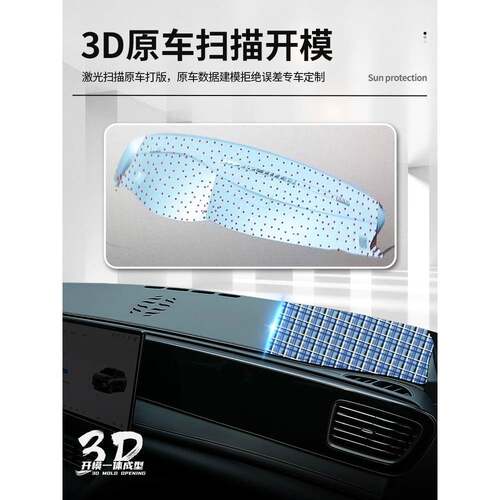 25款比亚迪海狮M阳06ltao9612中控仪垫表台防晒避光遮EV配件用品D