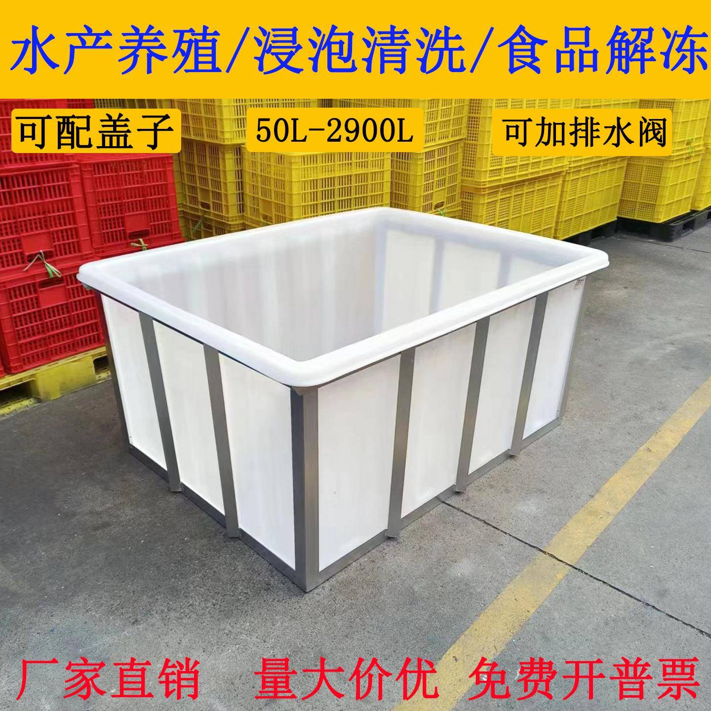 桶带框架加厚塑料水箱户外周转牛箱阳台养鱼水池户筋JGP方外专用