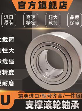 IFU滚轮轴P承NATV35TUUPNATV40PPNAT45PPNATV5V0PP