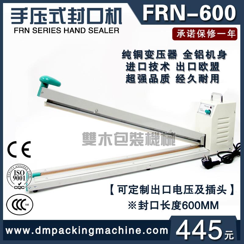 木封600型手压双式机封口机加长塑AEX封切收缩膜封铝箔袋密机压膜