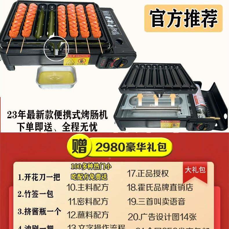 便携卡炉小瓦斯罐用淀机粉脆皮烤式香肠网红摆摊商煎火腿肠炉AEX
