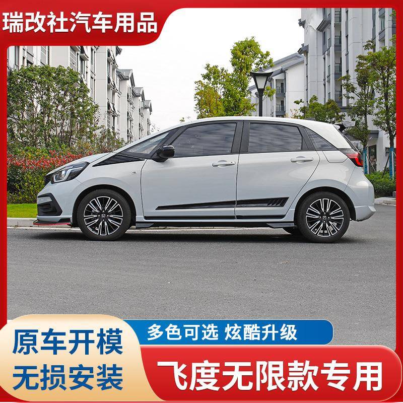 80-13后视镜壳款二R代飞度改装无限款S大包围前杠侧裙后飞度无限