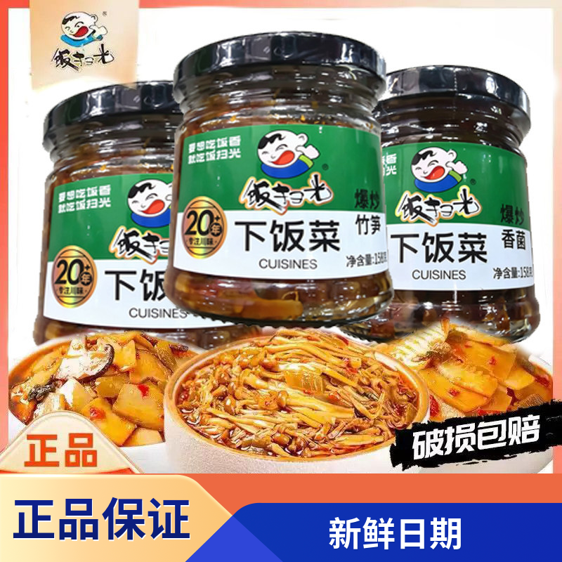 饭扫光下饭菜爆炒金针菇香菌竹笋