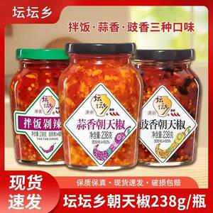 坛坛乡238g瓶装湖南特产拌饭剁椒豉香朝天椒蒜香辣椒酱炒菜拌面