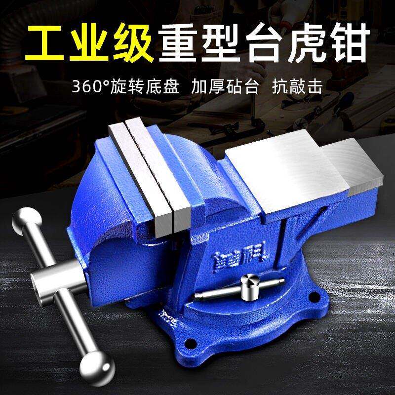 德国进口台钳工作台重型台虎钳工业级平口钳家用夹具多功能夹持工