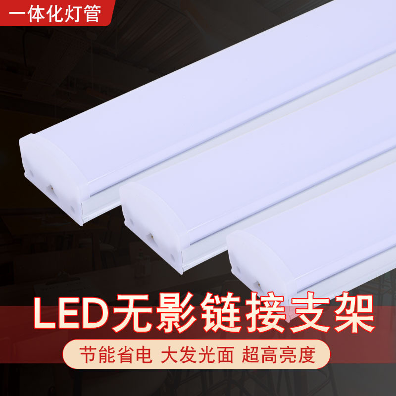 LED三防净化超亮日光灯管