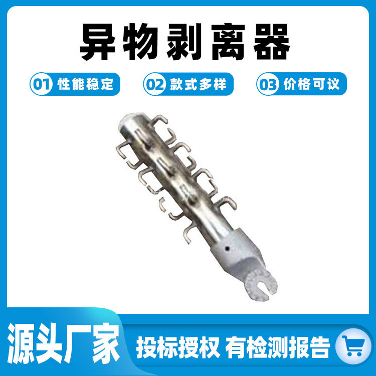 铁路电力线异物清理剥离器