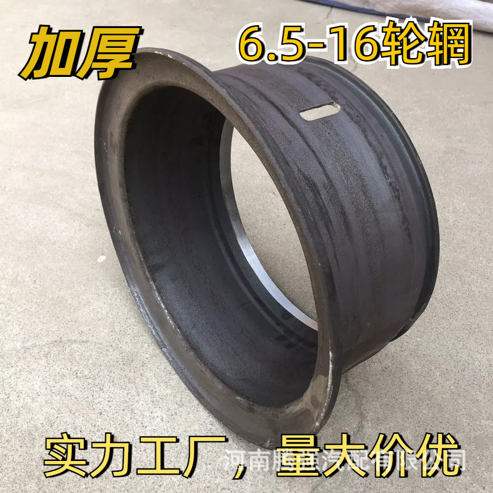 货车加厚钢圈轮毂825-16后轮
