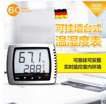 德国德图TESTO608H2温湿度计家用高精度温湿度仪工业带报警设定