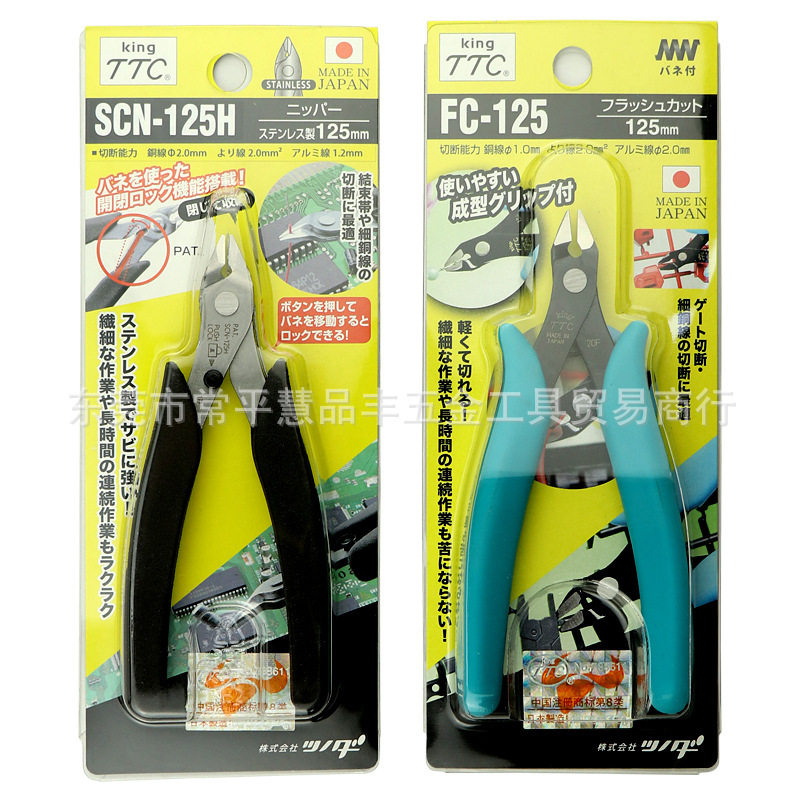 皇牌角田TTC迷你型电路板剪钳20/60度斜嘴钳SCN/FC/MC-125塑料钳