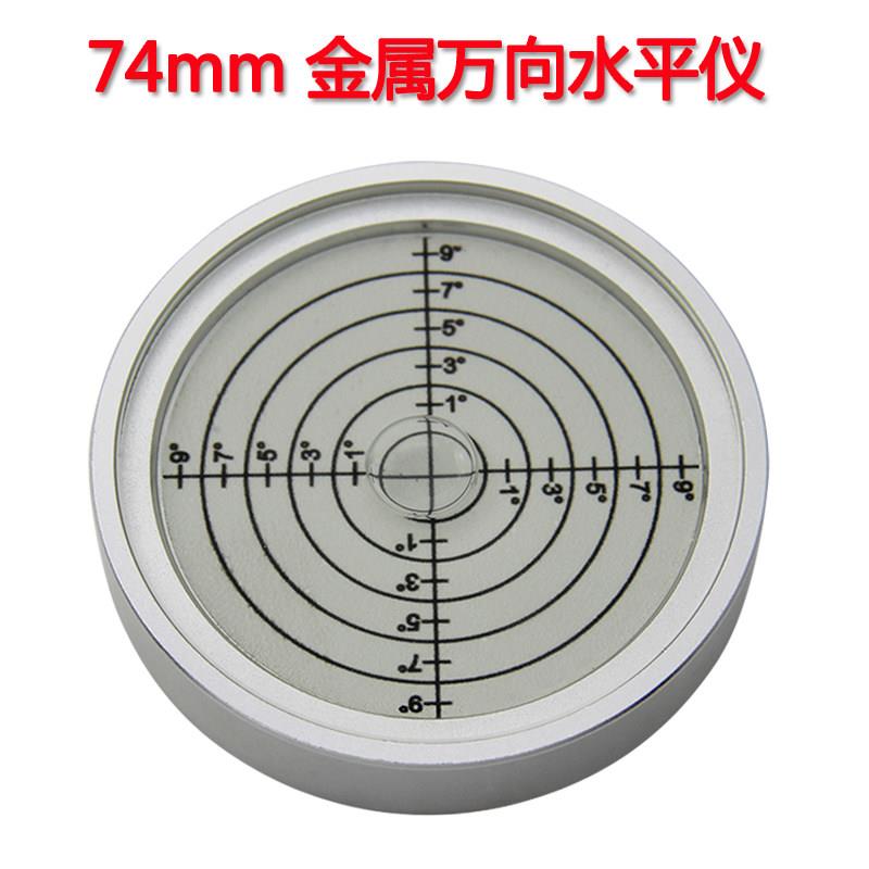 金属万向水平泡7415内刻线水准器高精度圆形水平仪水平珠水准气泡