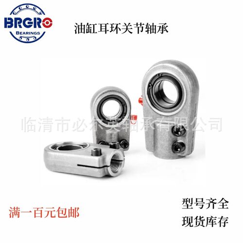 油缸耳环关节轴承现货GAS25ESGAS30ESGAS35ESGAS40ESGAS50ES