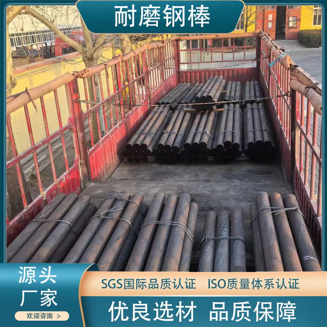 石英砂棒磨机合金耐磨钢棒 高铬复合钢磨棒 热处理不断棒 不弯棒