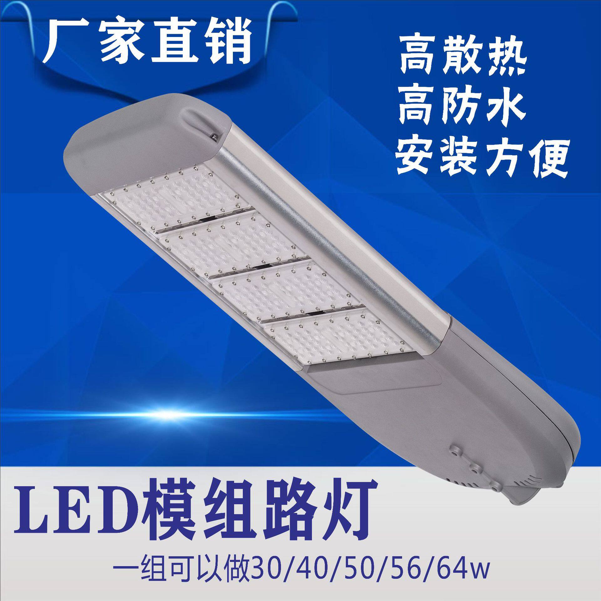 批发led路灯大电源合可放控制器200W感应智慧路灯户外道路灯套件