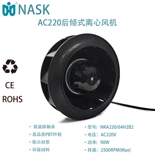 AC后倾离心风机220mm顶装散热