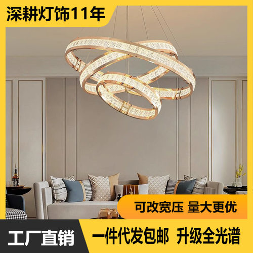 现代轻奢水晶吊灯3圆圈房间