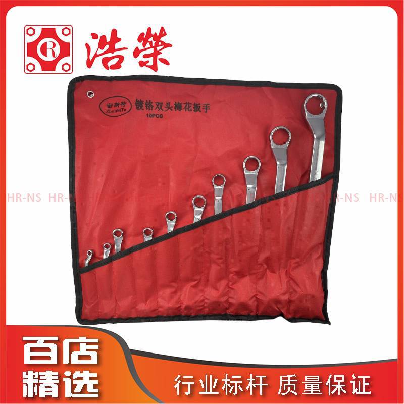 宙斯特梅花10件套开口扳手工具套装大全梅花板子两用快速棘轮双头
