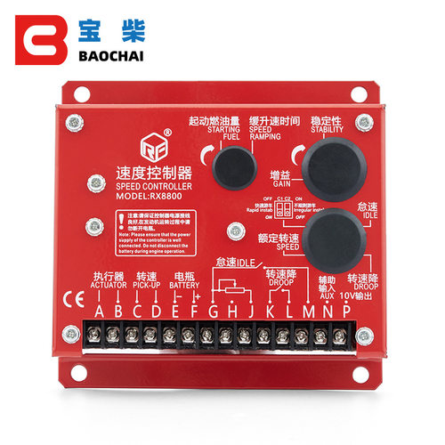 斯升级调速板RX8800发动机转速控制器替代原装ESD5500E C2002