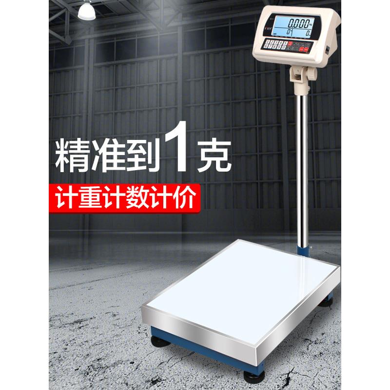 麦恒高精度数字秤工业计数秤精确地磅100Kg/1G重衡克秤