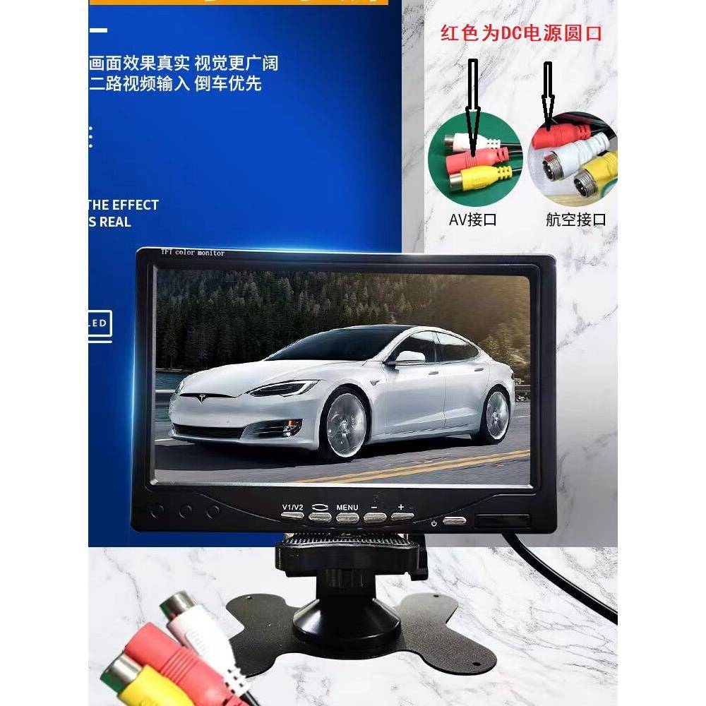 7英寸Tft汽车显示器7英寸液晶显示屏家用显示器汽车卡车客车客车