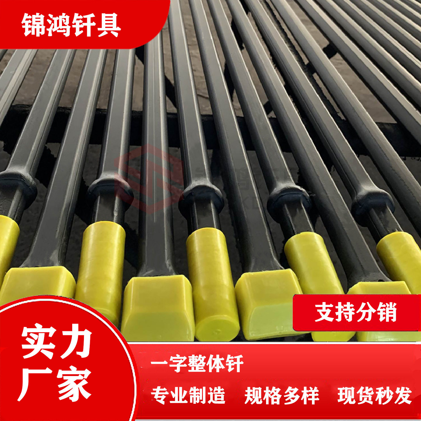 钻杆一字钻钎矿用隧道凿岩用钻杆钻孔合金一字整体钎杆