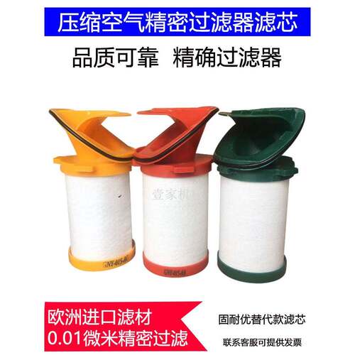 固耐优款压缩空气过滤器精密滤芯GNY-015 034AO AA初次油气分离芯
