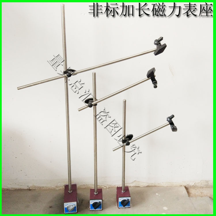 加长磁力表座加高磁性表坐超长百分表支架加长千分表表座杠杆