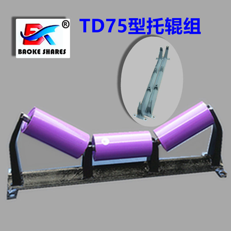 厂家直销宝科DT2型低噪音耐磨托辊托辊组输送机托辊调心托辊组