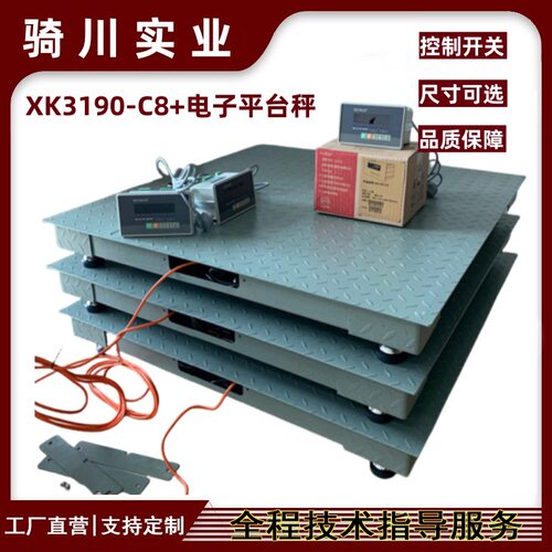 数据传输带控制输出模拟量电子地磅工业PLC控制柜定量电子平台秤