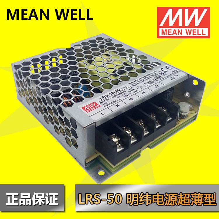 明纬开关电源LRS-50-12单组输出工控自动化超薄电源12V开关电源