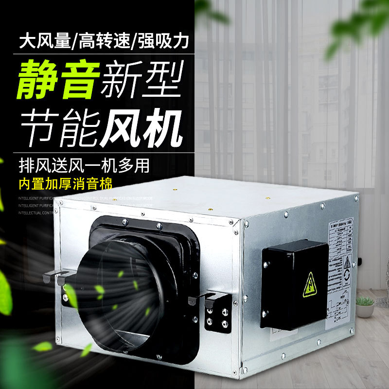 工装新风机酒店宾馆商铺换气扇静音排风扇通风换气低噪音大功