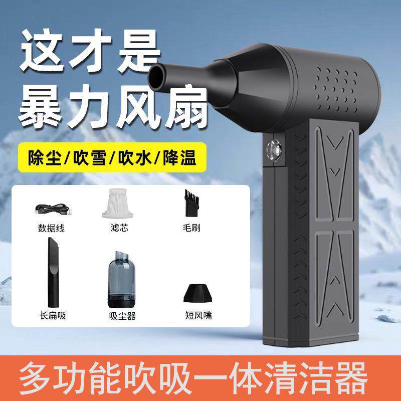 迷你USB高速13万转涡轮暴力风扇 户外便携式吹尘器车载手持吹风机