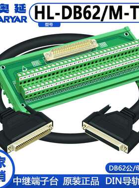 DB62-M7 转接线端子 DB62转接板 DR62 母头 孔 端子板 台 带外壳