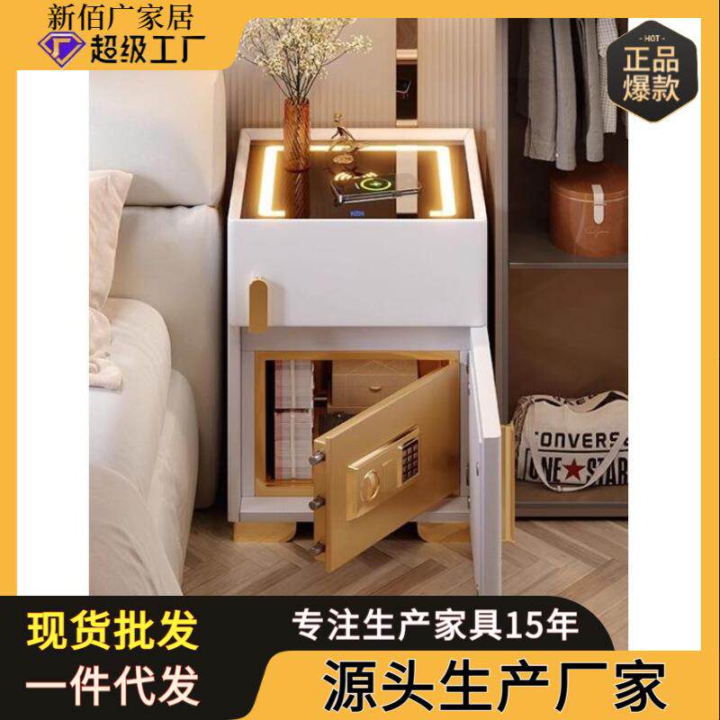 床头柜保险箱一体智能小型储物柜轻奢高级感新款家用卧室带锁柜子