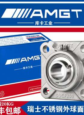 AMGT不锈钢外球面带座轴承SUCF209 SUCF210 SUCF211 SUCF212 P5