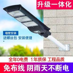 分体式太阳能路灯大功率超亮庭院墙壁灯人体感应高杆灯头户外照明