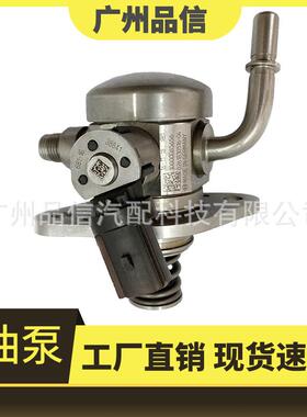 适用于汽车高压燃油泵油泵0261B30516/10000085656