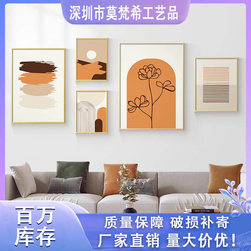 亚马逊热销简约地中海风格 客厅装饰画 创意组合北欧抽象艺术挂画