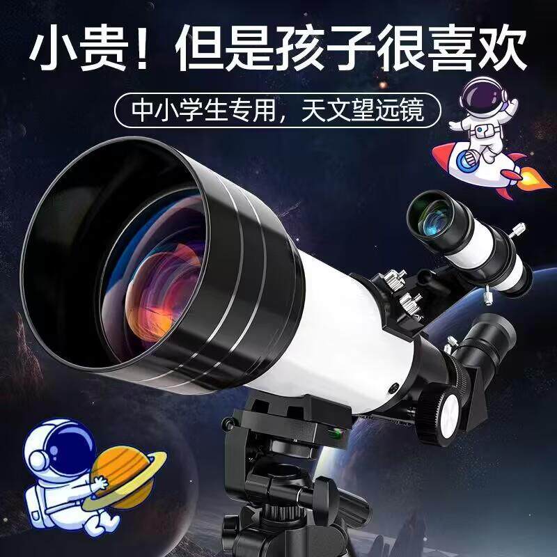 厂家供应天文望远镜70300专业观星高倍高清学生儿童带背包