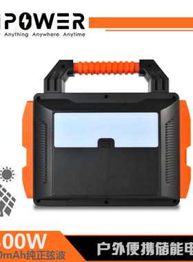 欧规202Wh户外电源220V逆变电源300W交流电输出强光照明电源