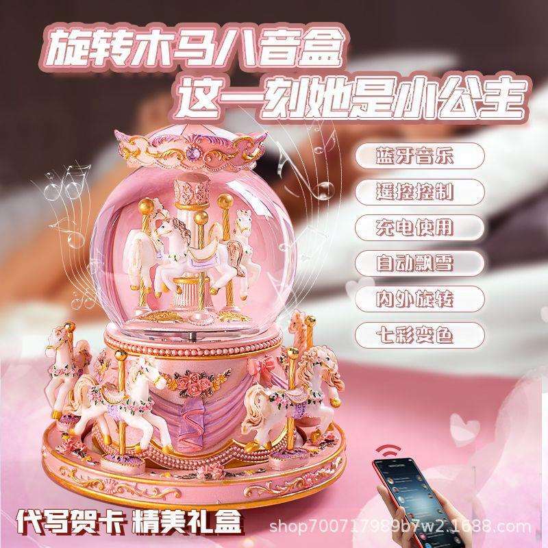 旋转木马水晶球八音盒带灯底座蓝牙款女生女孩儿童生日礼物音乐盒