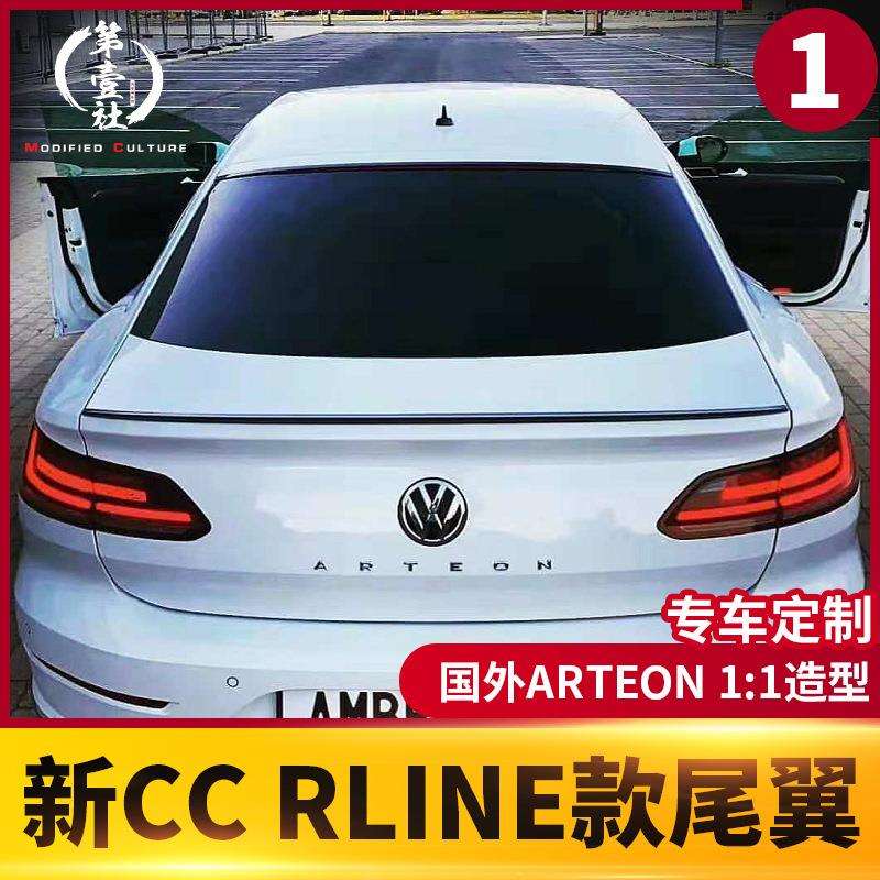 适用于09-19-22大众CC尾翼 ARTEON Passat cc 定风压
