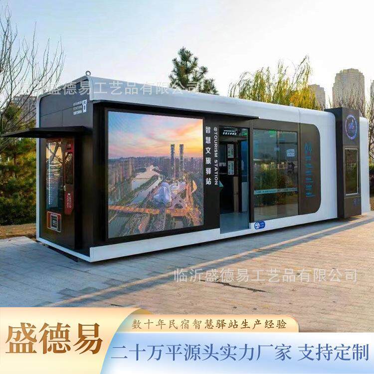 隔离方舱ct船舶机场改造智慧厕所驿站固定箱房柜箱房养老民宿厂家