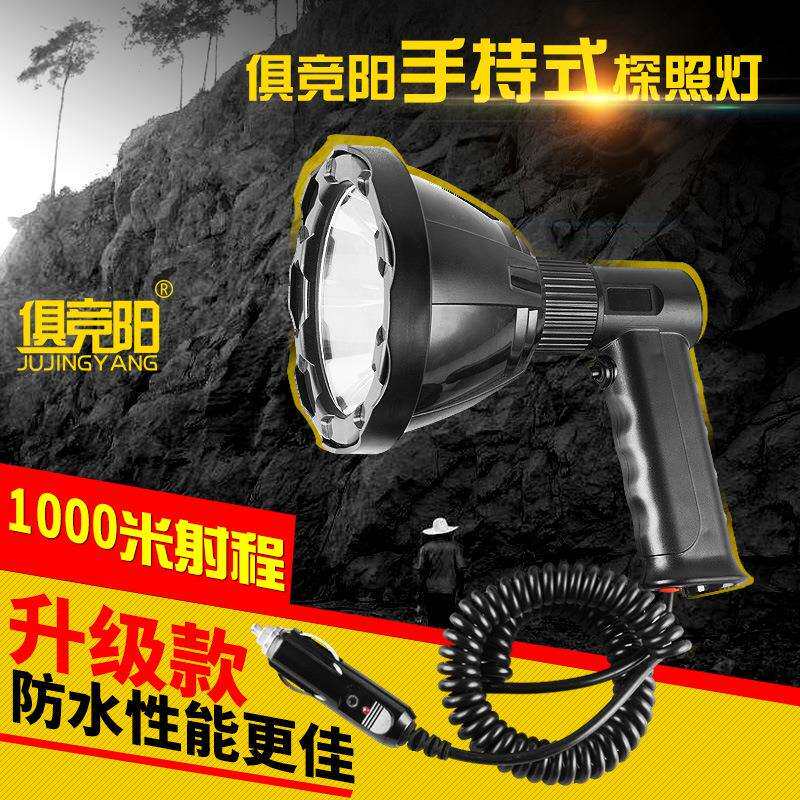 俱竞阳手持探照灯12V户外30W强光防水钓鱼LED聚光超亮手电筒