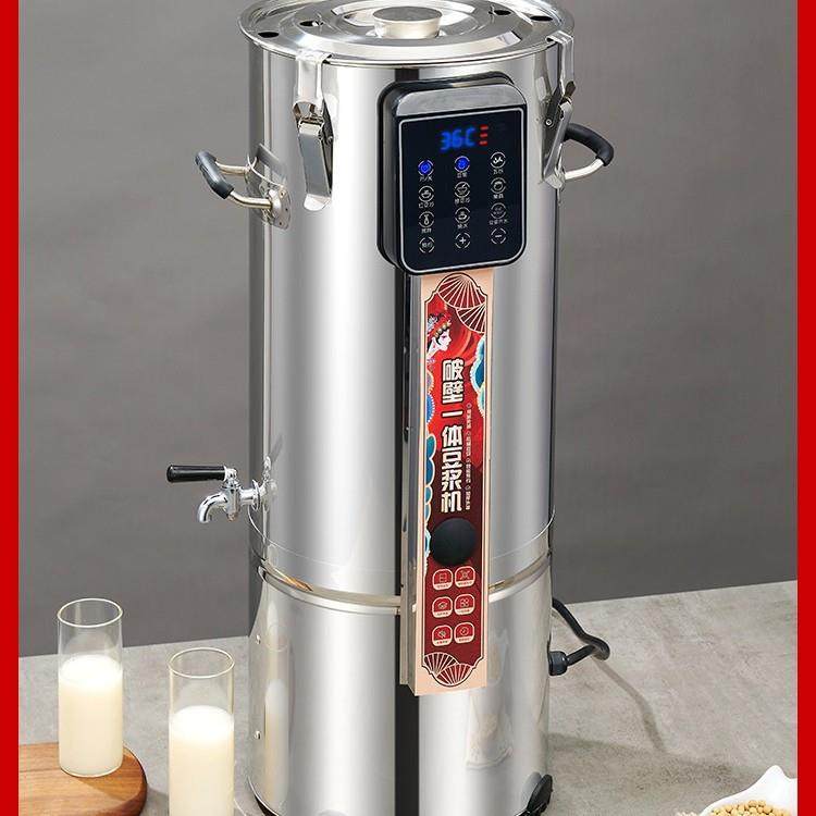 商用豆浆机免煮过滤全自动现磨大容量破壁机早餐店预约加热豆浆桶,电子元器件市场,其它元器件,淘宝优惠券,粉丝福利购,淘宝优惠卷