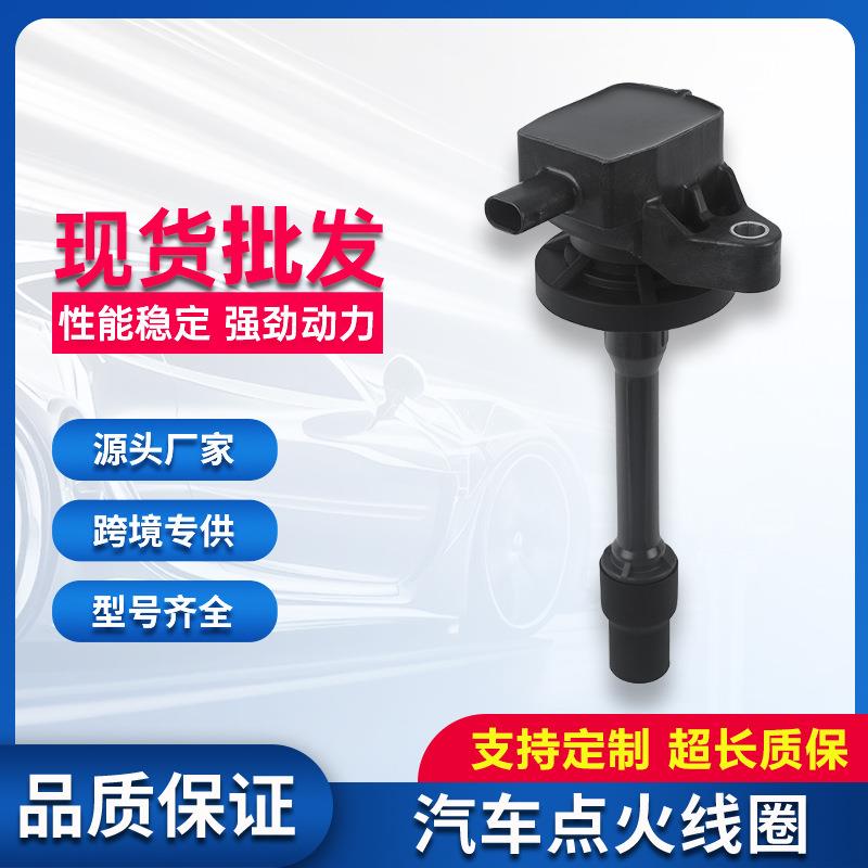 汽车点火线圏GN1G-12A366-AA GN1G12A366AA适用福特嘉年华福克斯
