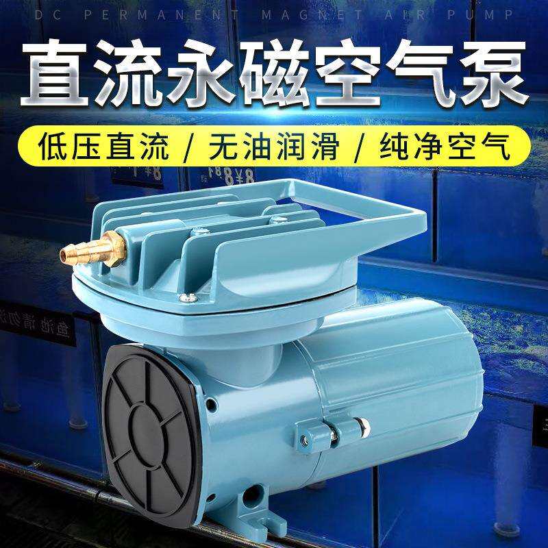 日生MPQ鱼缸增氧泵直流车载氧气泵打氧泵冲氧泵增氧泵12v气泵直流