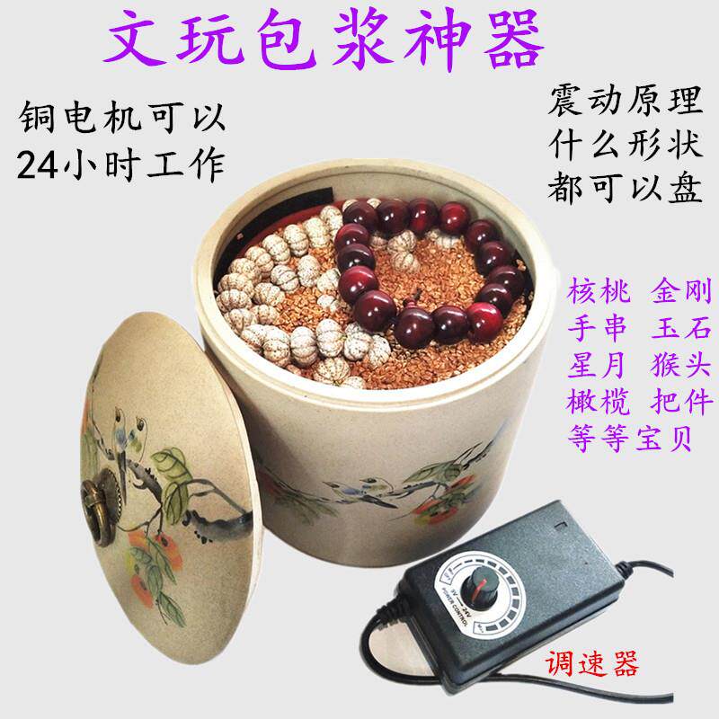盘串文玩刷电动刷震动抛光星月菩提盘玩刷核桃打底盘珠机包浆